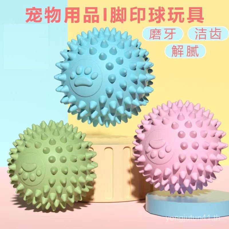 สัตว์เลี้ยง TPR Footprint Ball ของเล่น Multicolor Chewing ทําความสะอาดฟัน Molar Hollow แมวสุนัขการศึ