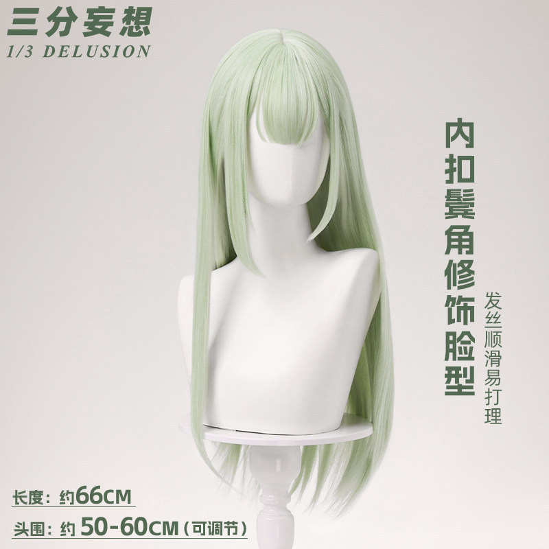 1/3delusion BanG Dream!วิกผมคอสเพลย์ Its MyGO Wakaba Mutsumi