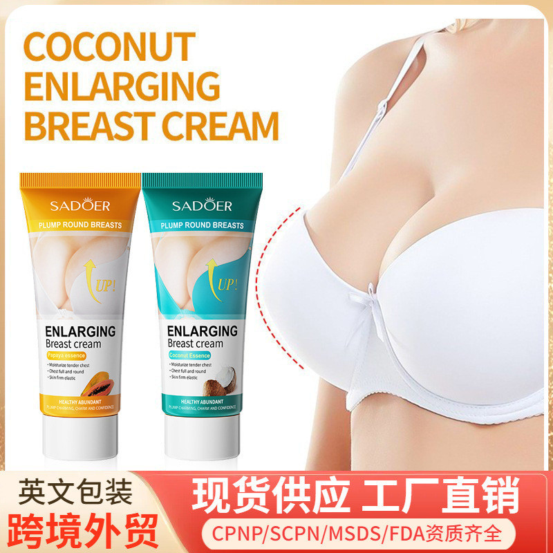 ภาษาอังกฤษเต็มรูปแบบ SADOER Papaya Coconut Extract Beauty 全英文SADOER Papaya Seattle Beauty乳质拼装 260306