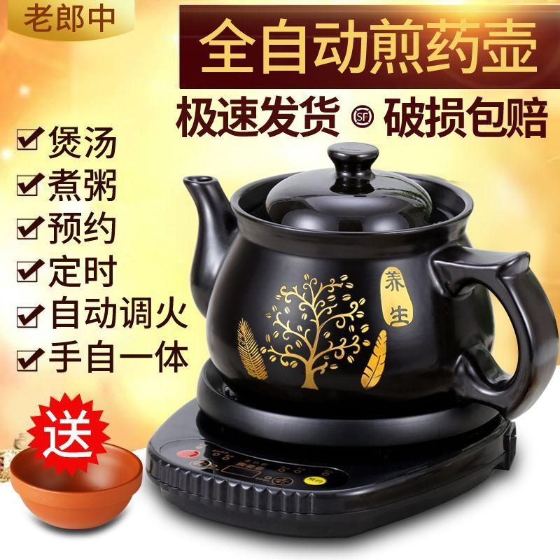 【Decoction Pot】养生壶多功能煎壶全自动熬电锅熬电砂锅煎砂锅煮中煲3.8【Decoction Pot】Multifunctional Health Pot, Fully Automatic