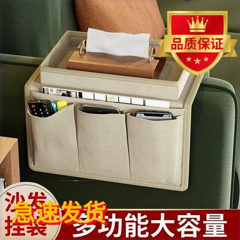 (11.11优惠大促）厂家直销沙发扶手置物架托盘储物袋侧边挂袋多功能遥控器收纳整理Factory direct sofa armrest rack tray storage20260308