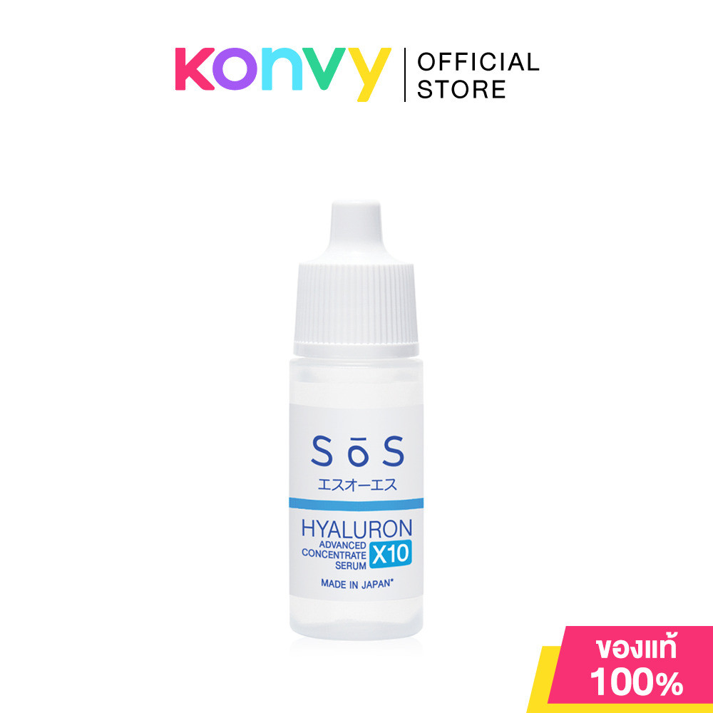 SOS Hyaluron X10 Advanced Concentrate Serum 9ml เอะสึ โอ เอะสึ เซรั่มพลังไฮยารูลอน.