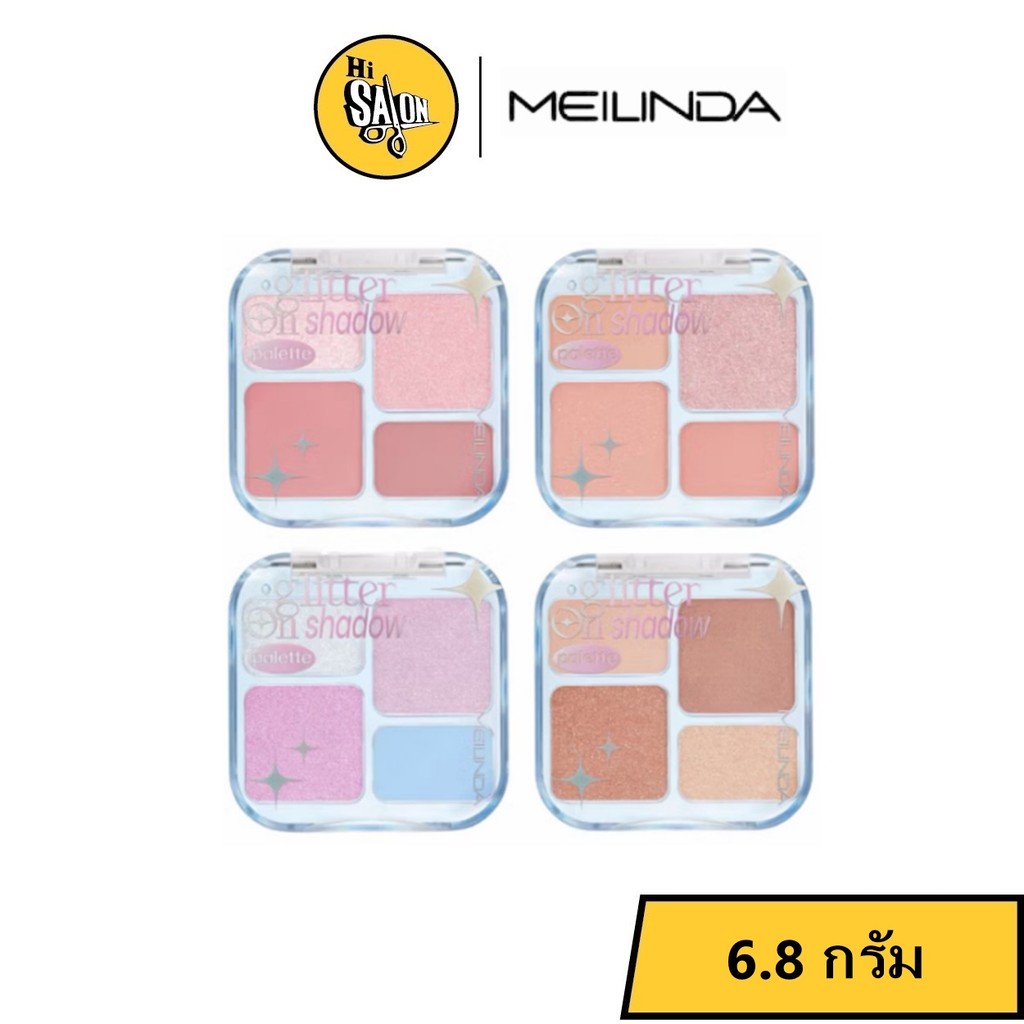 MEILINDA Glitter On Shadow Palette 6.8g. เมลินดา