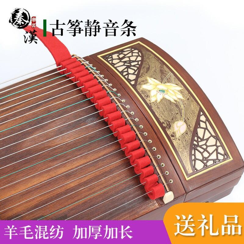 Guzheng Silencer Guzheng Silencer พร้อม Silencer Wool Guzheng Silencer Guzheng Strip ขนสัตว์ Felt Gu
