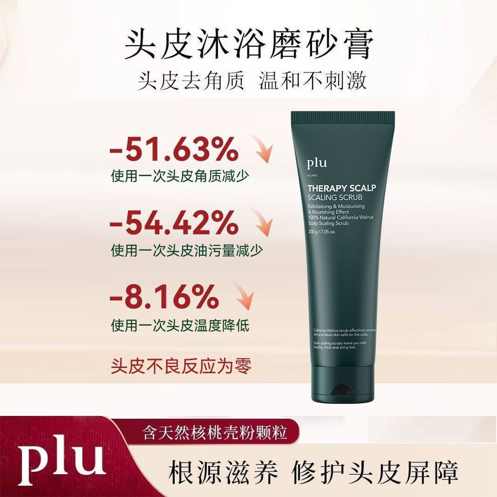 TB Spot Goods#South Korea plu Scalp Exfoliating Scrub, Barrier Repair, Oil Control, Exfoliation, Anti-Dandruff, Specialized Cleansing Shampoo1TT