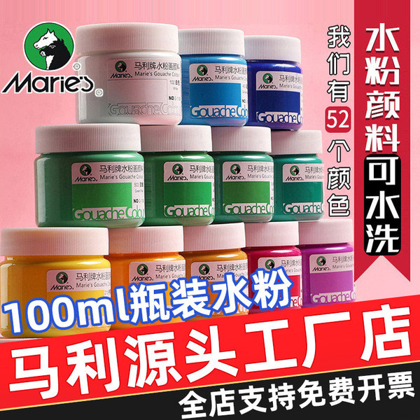 สมุดวาดรูป Marley Gouache Paint Set 100ml Finger Paint Gouache Paint Washable Art Students Special B