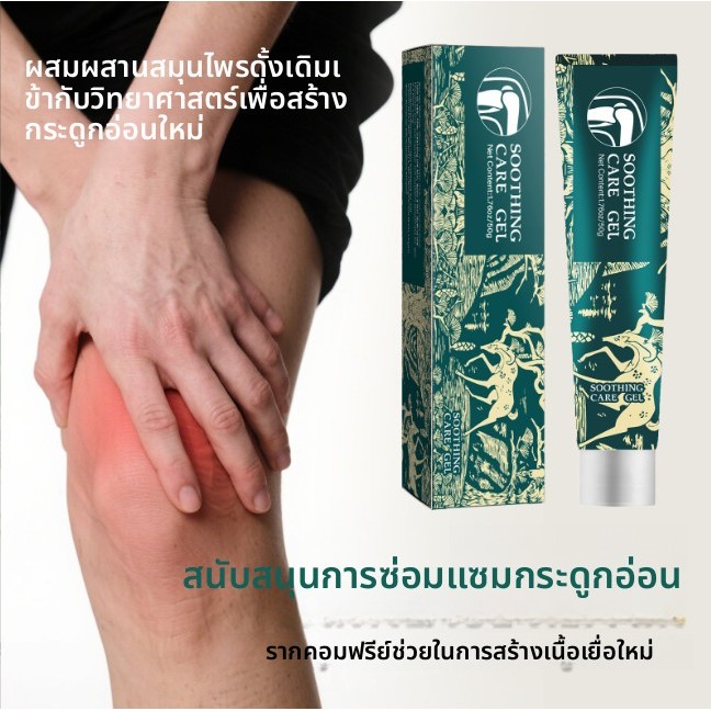 🫚ครีมขิงคลายข้อ บำรุงข้อเข่า ไหล่ คอ เจลขิง ผ่อนคลายกล้ามเนื้อ แก้ปวดเมื่อย กระตุ้นเลือดไหลเวียน