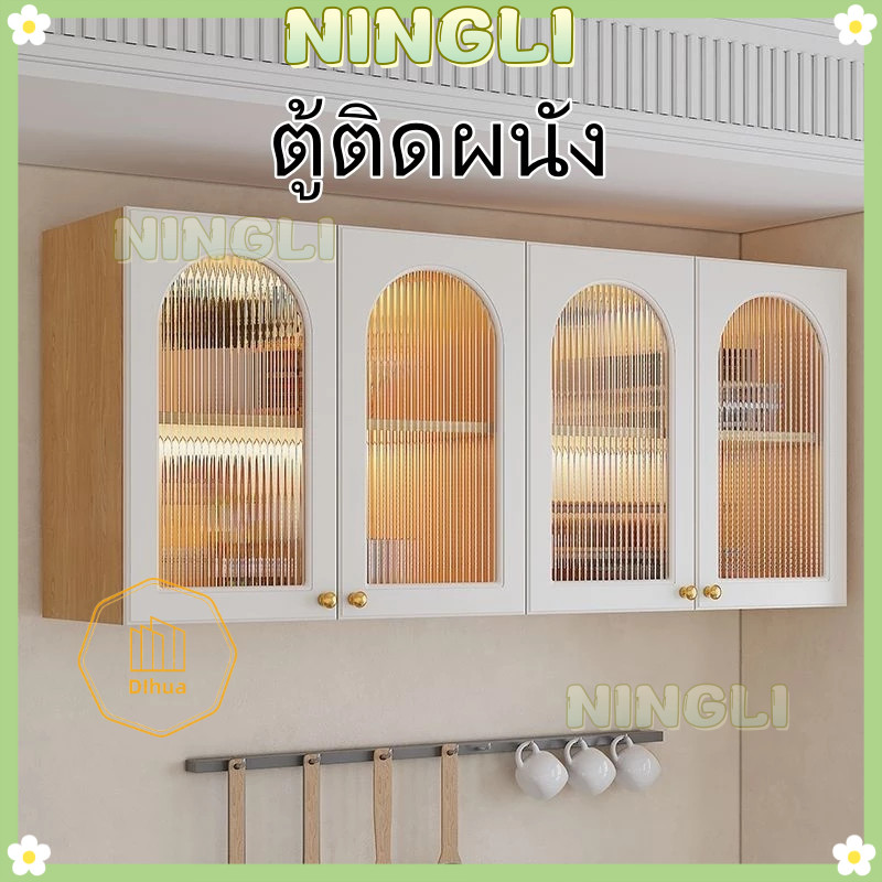 NINGLI-ตู้ติดผนังห้องครัวประตูกระจก ไม้เนื้อแข็ง สีครีม ติดผนังห้องน้ำ ตู้ด้านบน ตู้ห้องรับประทานอาหารในห้องนอน 140cm