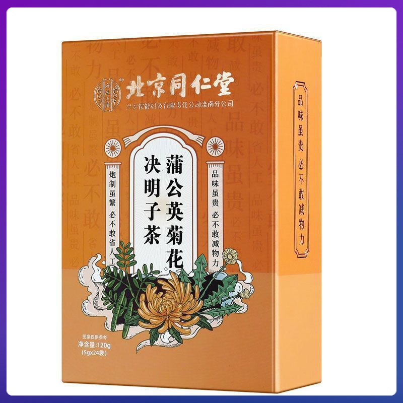 Pick-up Beijing Tongrentang Dandelion Chrysanthemum Cassia Seed Tea ชาเพื่อสุขภาพ Stay-up Late Tea C