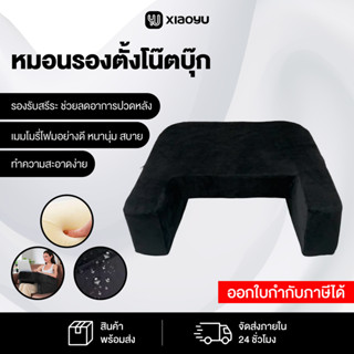 หมอนรองตั้งโน๊ตบุ๊ค Laptop pillow DAHK Lifestyle