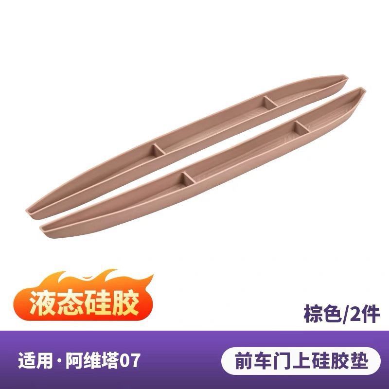 2026 changan avatr 07 ev อะไหล่รถยนต์รถพิเศษพิเศษมือจับประตูด้านหน้า Groove Gap ซิลิโคนกล่องเก็บอุปกรณ์ตกแต่งภายในรถยนต์การปรับเปลี่ยนชิ้นส่วน ราคา ถูกที่สุด ดีลบีเคเค แกลเลอรีภาพที่ 3
