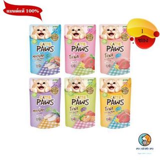 Cattie Paws แคตตี้ พาวส์  (1ซอง)  อาหารแมวเปียก สูตรเจลลี่ ขนาด 85กรัม