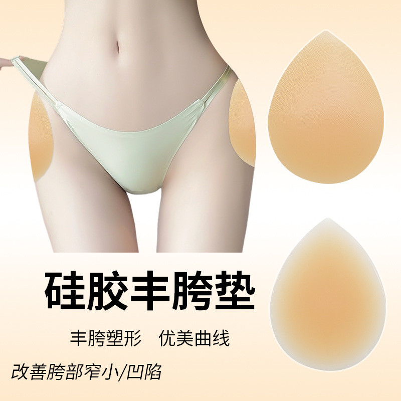 Preferred in-stock items#Invisible hip-enhancing pads, hip-enhancing stickers, thickened buttocks to