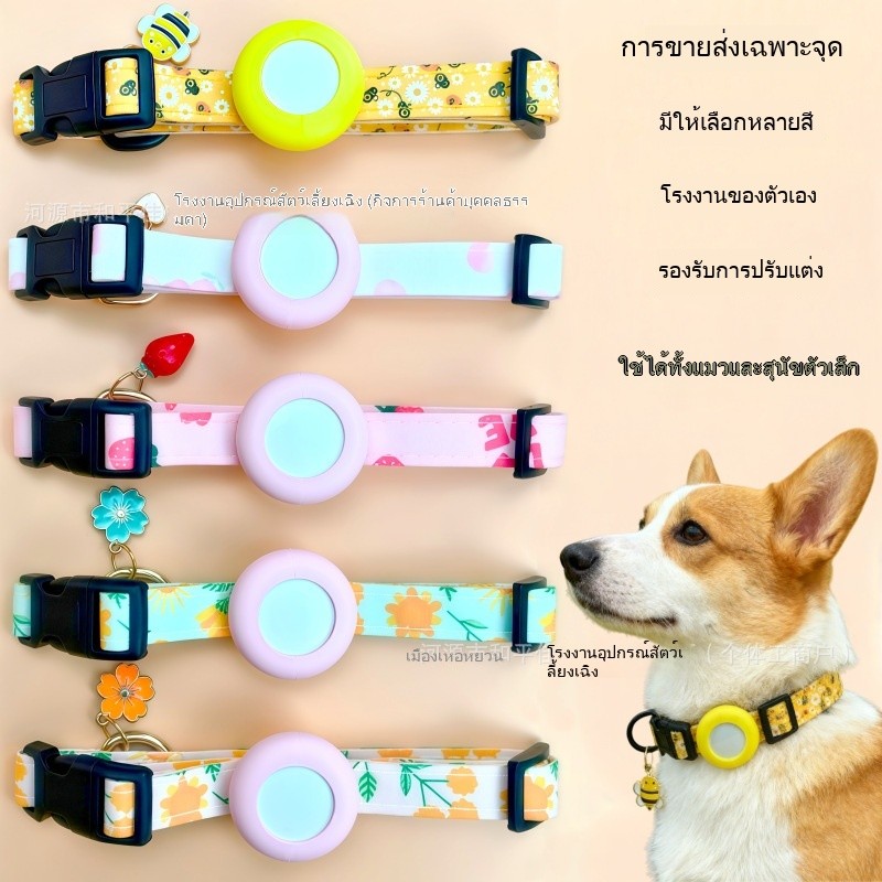 ปลอกคอสำหรับ Airtag สุนัข น้องหมา น้องแมว กันสูญหาย ปรับขนาดได้ ขนาดคอ 26-40cm