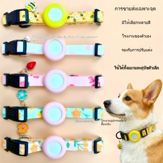 ปลอกคอสำหรับ Airtag สุนัข น้องหมา น้องแมว กันสูญหาย ปรับขนาด…
