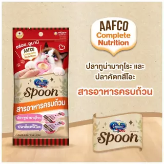 Ginno Spoon ( ยกลัง 24 แพ็ค ) กินโนะ แคท ทรีท สปูน ขนมแมวเลียแบบถ้วย 1ห่อ มี 4ถ้วย ป้อนง่าย ไม่เลอะมือ และแบบครีมมี่หลอด