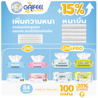 GAIFEEL Lite ทิชชู่เปียกเด็ก ทิชชู่เปียก 5 แพ็ค (500 แผ่น) ผ้าเปียก