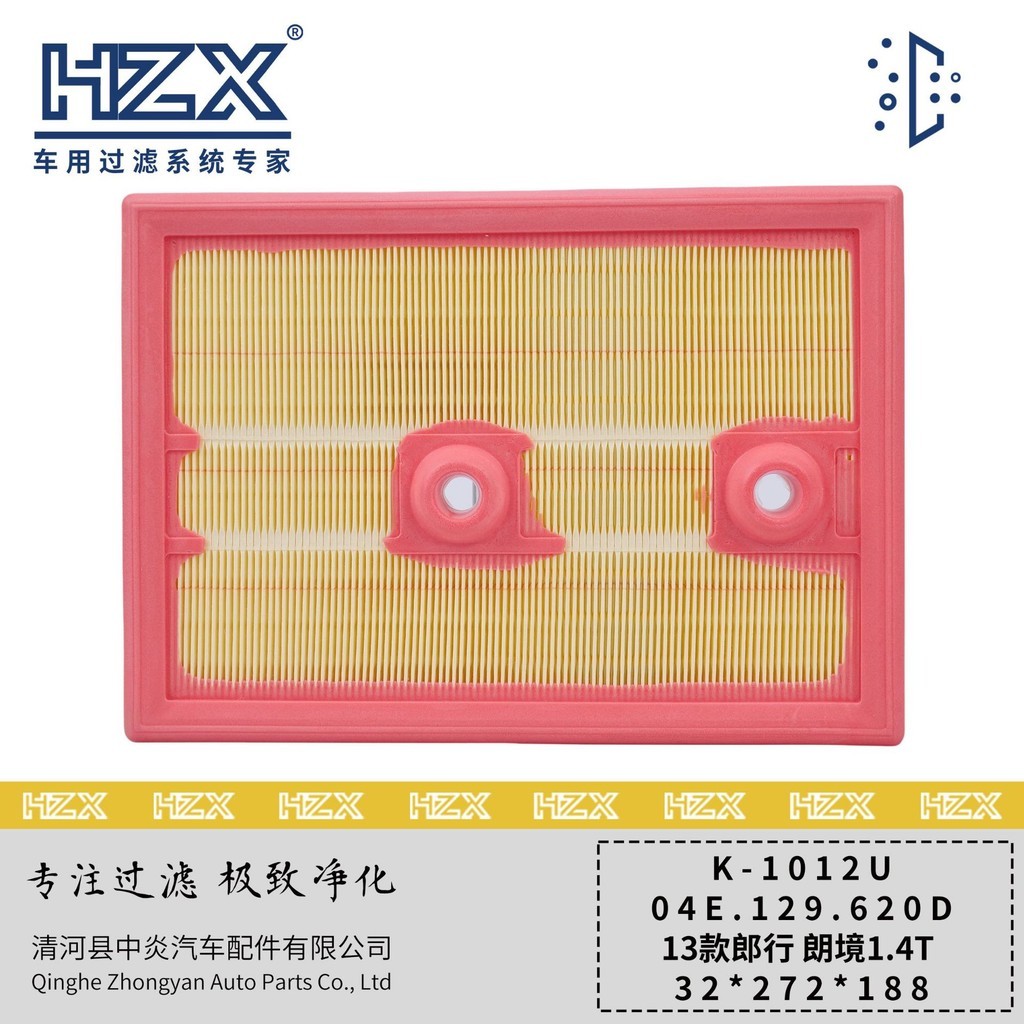 04E 129 620 กรองอากาศความเร็วใหม่ Tengtuyue กรองอากาศ Golf Air Filter คุณภาพสูงพร้อมสต็อก