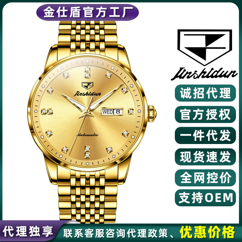 Jinshidun watch, dual calendar fully automatic mechanical watch, luminous business men's watch, tren