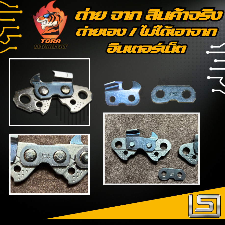 บาร์+โซ่ STIHL 3/8อ้วน(โซ่ตัด) แถมฟรีตะไบ สำหรับ เลื่อยยนต์ STIHL และ ทุกยี่ห้อ บาร์โซ่เลื่อยยนต์ รูปที่ 4