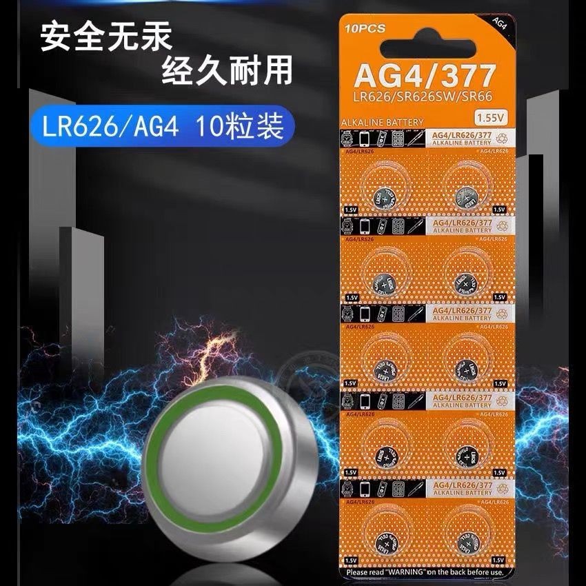 SR626SW นาฬิกา AG4 ปุ่ม LR626/377a/377