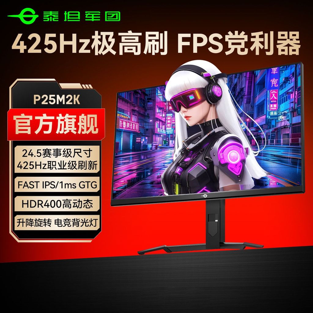 Titan Army 425Hz จอแสดงผลปัดสูง 25 นิ้วคอมพิวเตอร์ 24 เกม 240 เกม 360Hz หน้าจอ P25M2K