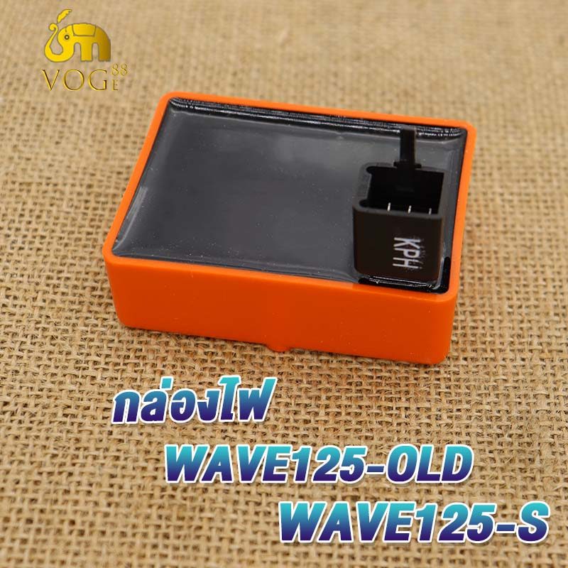 กล่องไฟแต่ง เวฟ125S WAVE125R,WAVE125S,DREAM125,WAVE125-OLD, กล่องส้มแต่ง กล่องหมก กล่องCDI
