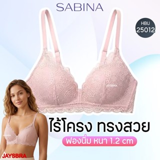 ลูกไม้สวย ✅SABINA habpy ไม่มีโครง ดันทรงเบาๆ ลูกไม้สวย ฟองหน…