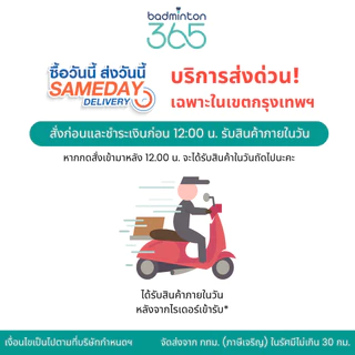 (ส่งด่วน) ลูกแบดมินตัน EXCELLA EX-77 V.2 ขนห่านพรีเมี่ยม คงทน ยกกำลังสอง