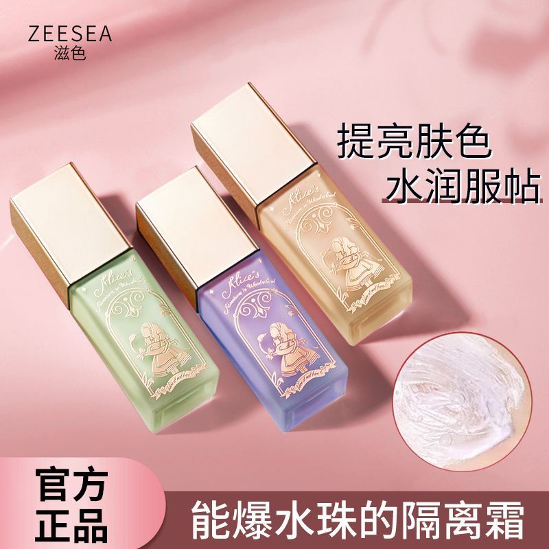 ZEESEA ZEESEA ZEESEA ครีมฐานระเบิดน้ําของแท้คอนซีลเลอร์รูขุมขนที่มองไม่เห็นแต่งหน้าไพรเมอร์เบสสตู