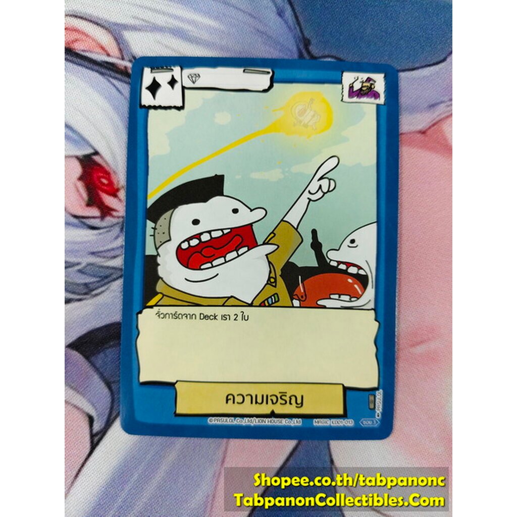 Battle of Talingchan KD01-013 ความเจริญ