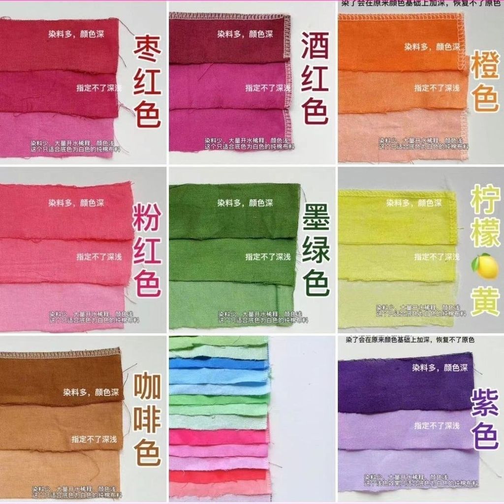 ตัวแทนย้อมเสื้อผ้าในครัวเรือน No-Boil No-Fade Black Old Clothes Color-Chang Refurbishment No-Fade Bu