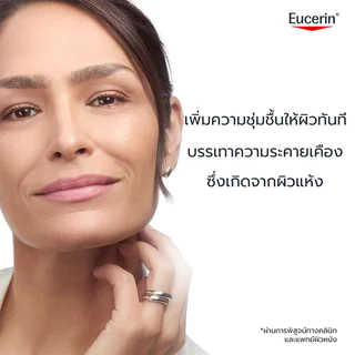 Eucerin Hyaluron ยูเซอริน ไฮยาลูรอน สเปรย์บำรุงผิวหน้าสูตรเข้มข้น ลดริ้วรอย.