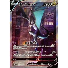Noivern V (SA) <SR> {074/067} [S7D] ｜Pokemon card PTCG｜From Japan