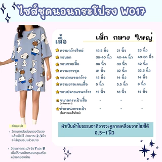 ส่งด่วน💫PAJAMAS HOMEWEAR ชุดนอนกระโปรง ชุดนออนลายการ์ตูน ราคาถูก ชุดใส่อยู่บ้าน ผ้านุ่ม 💕 W017