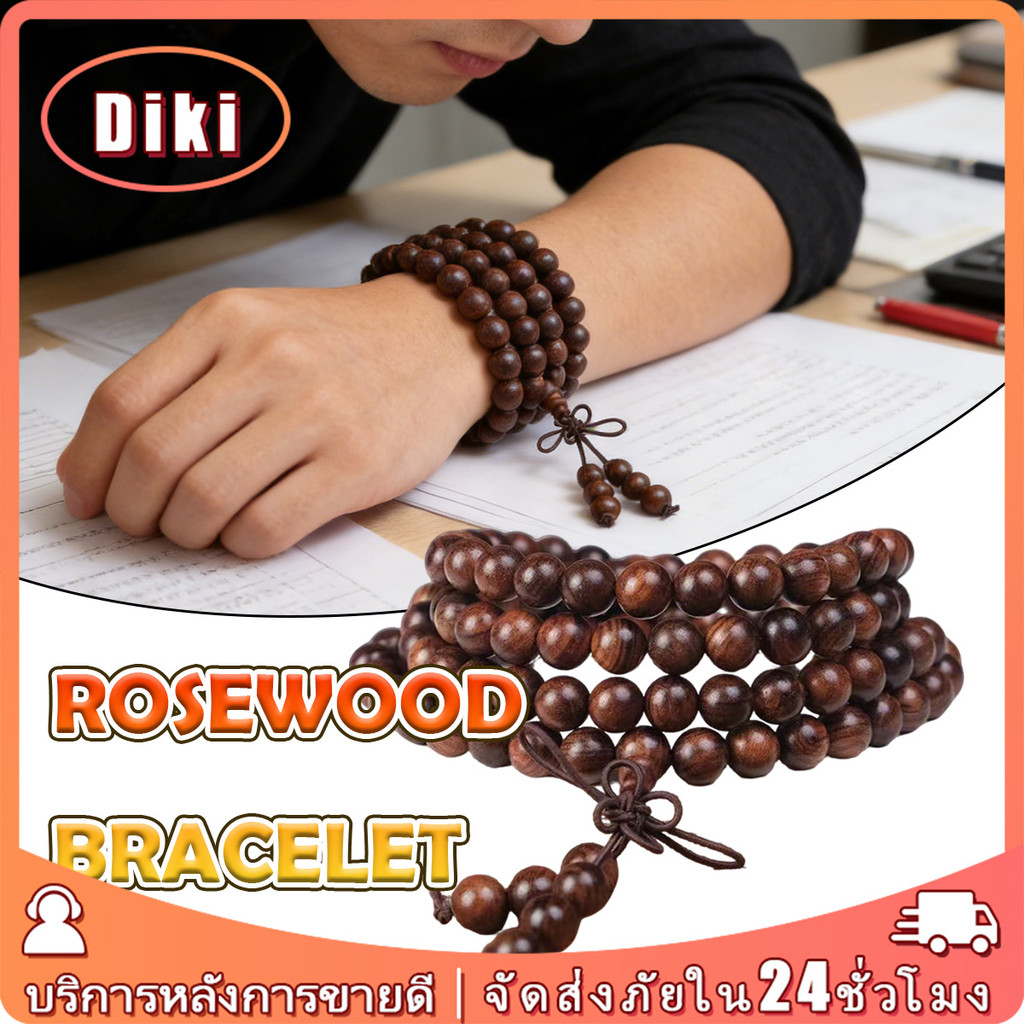 สร้อยข้อมือลูกประคำ 108เม็ด 8มิล สร้อยข้อมือไม้หอมจันทน์ นำโชค นั่งสมาธิ