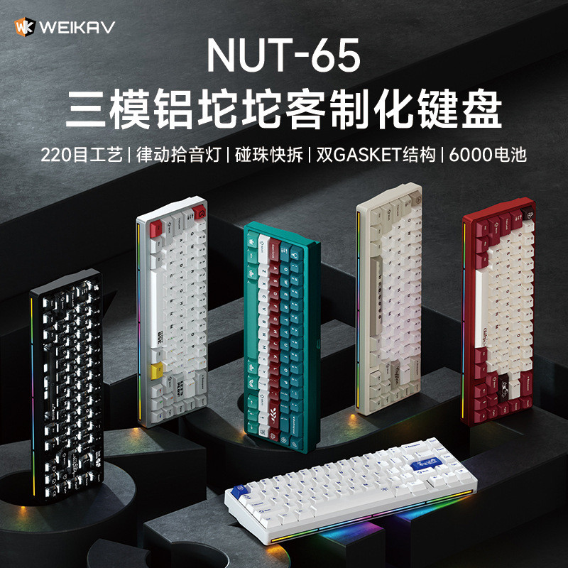 Victor Nut NUT65 คีย์บอร์ดอลูมิเนียมสามโหมดที่กําหนดเองปะเก็นโครงสร้างชุดเกมเกม H