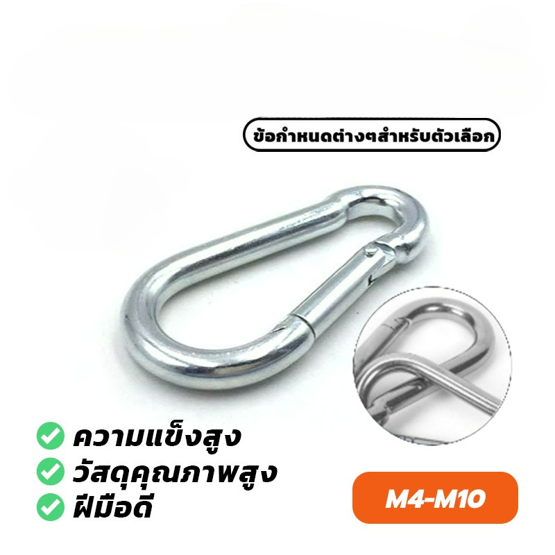 คาราบิเนอร์ M4 M5 M6 M8 M10 เหมาะกับ ไต่เขา โยคะ ฟิตเนส Carabiner Snap Hook ราคา ถูกที่สุด ดีลบีเคเค แกลเลอรีภาพที่ 2