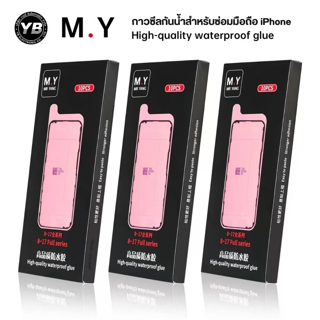 YCS M.Y Waterproof Seal Sticker กาวซีลกันน้ำสำหรับซ่อมมือถือ iPhone อุปกรณ์สำคัญสำหรับช่างซ่อมมือถือ