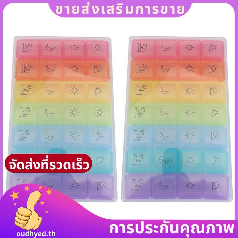 2X Weekly Pill Organizer, 2Nd Gen Extra Large Pill Box Case (7-Day / 4Times-A-Day) พร้อมช่องใส่ของขน