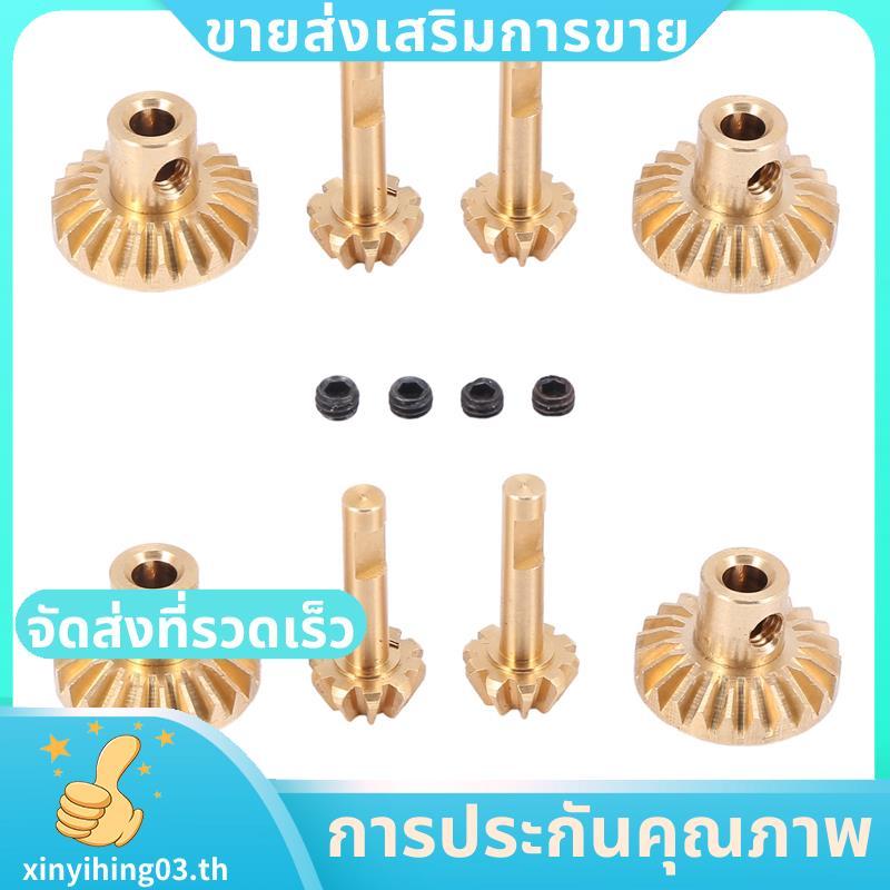 4X ทองเหลืองด้านหน้าและด้านหลังเพลาเกียร์เพลาเกียร์อัพเกรดอุปกรณ์เสริมสําหรับ B24 B36 C14 C24 MN D90