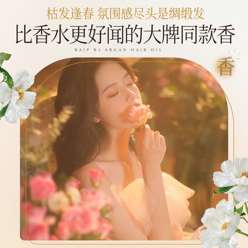 เกาหลีเกาหลี raip Hair Care Essential Oil R3 Argan Oil Soft Repair Damaged Perm Dye Lotion Bosen Hai
