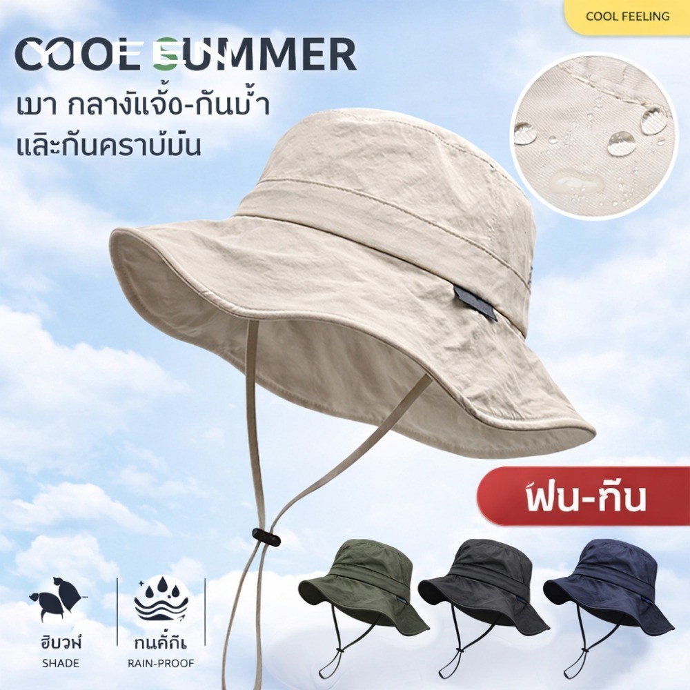 [ขายดี] YIFEN หมวกกิจกรรมกลางแจ้ง | กันน้ำ กันแดด | เดินป่า| แคมป์ปิ้ง
