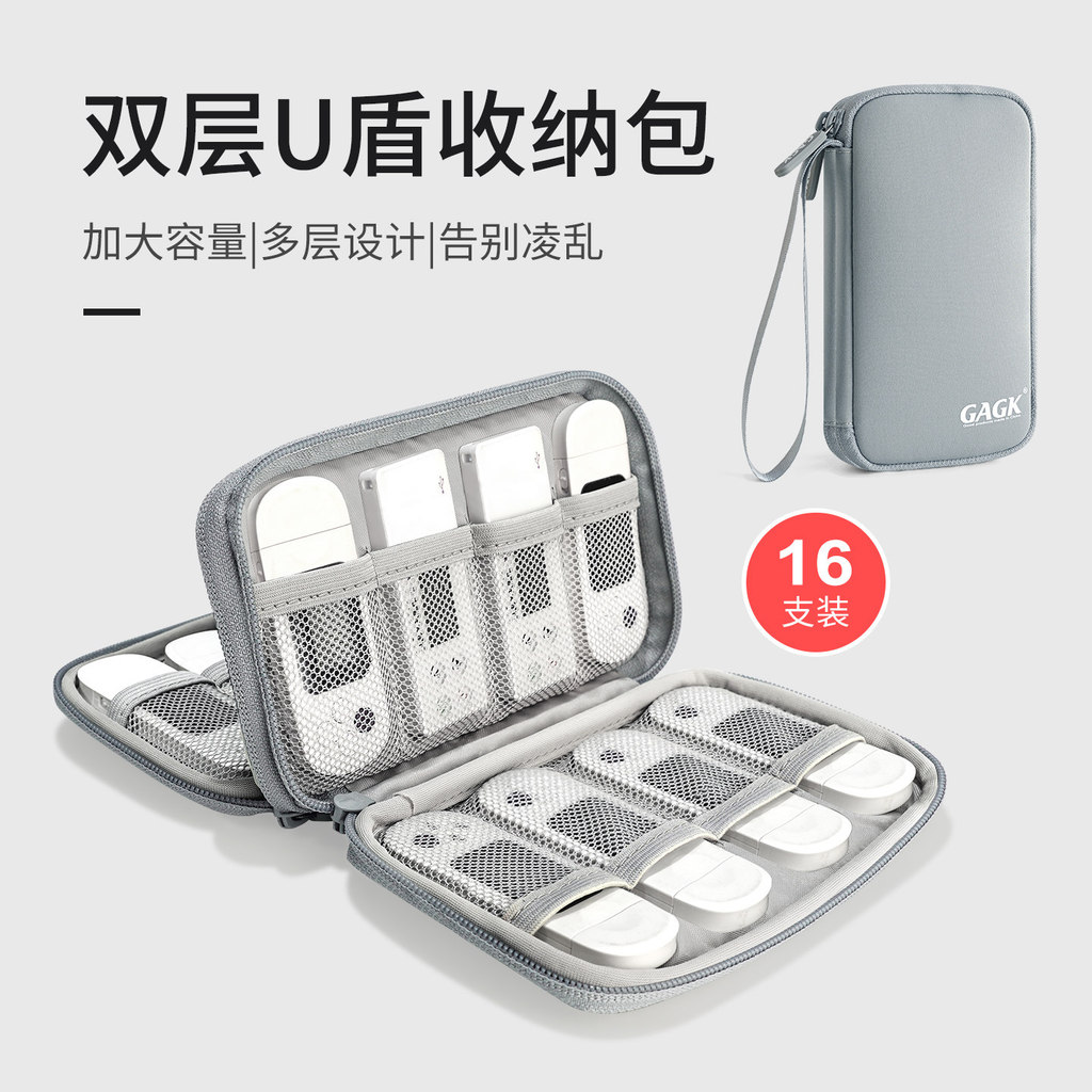 Gagk u Shield Storage Box USB Flash Drive u Shield Storage Bag Corporate Exancial Bank Net Silver Ta