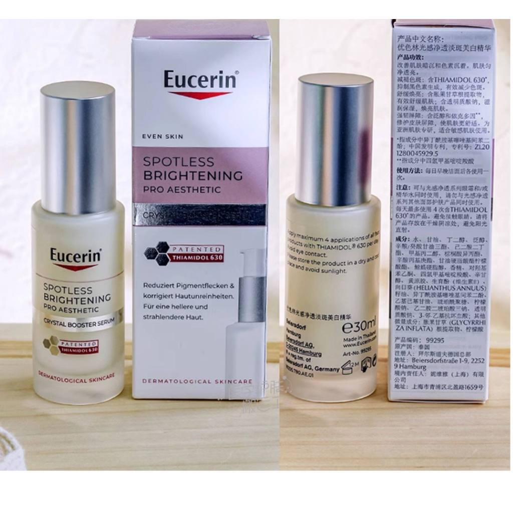 รุ่นที่สอง EUCERIN/EUCERIN EUCERIN Brightening Whitening Essence