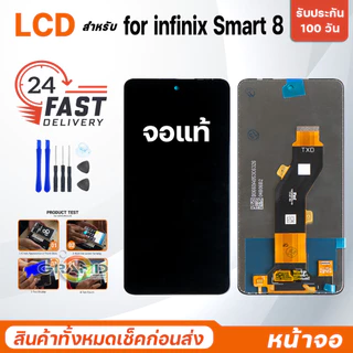 หน้าจอ จอแท้ สำหรับ infinix Smart 8/Hot 40i/Spark Go 2024/Spark 20C อะไหล่มือถือ LCD Screen Display for Smart 8