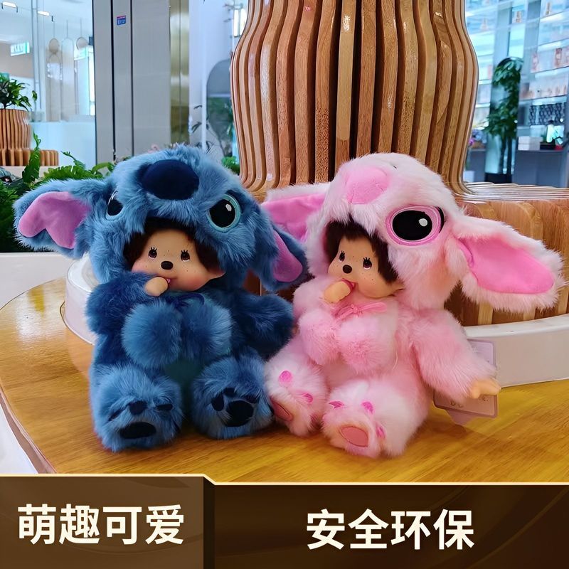 【พร้อมส่ง】monchichi พวงกุญแจ Monchi Bebichhichi Tuffy Monchhichi Keychain Limited Plush hipper kitty