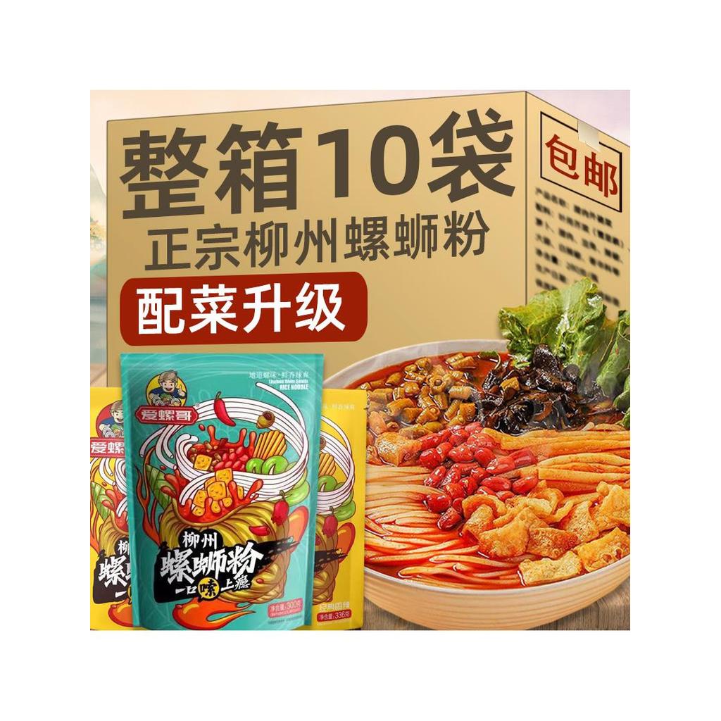 บะหมี่หอยทาก Liuzhou บะหมี่หอยทาก Guangxi Liuzhou บะหมี่หอยทากพิเศษ บะหมี่ข้าว บะหมี่กึ่งสําเร็จรูป 