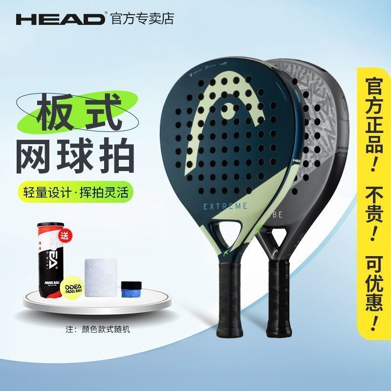 BOARD Padel TENNIS แบบใหม่จาก HEAD - กระดานไฟเบอร์กลาสความเร็ว Evo SPEED