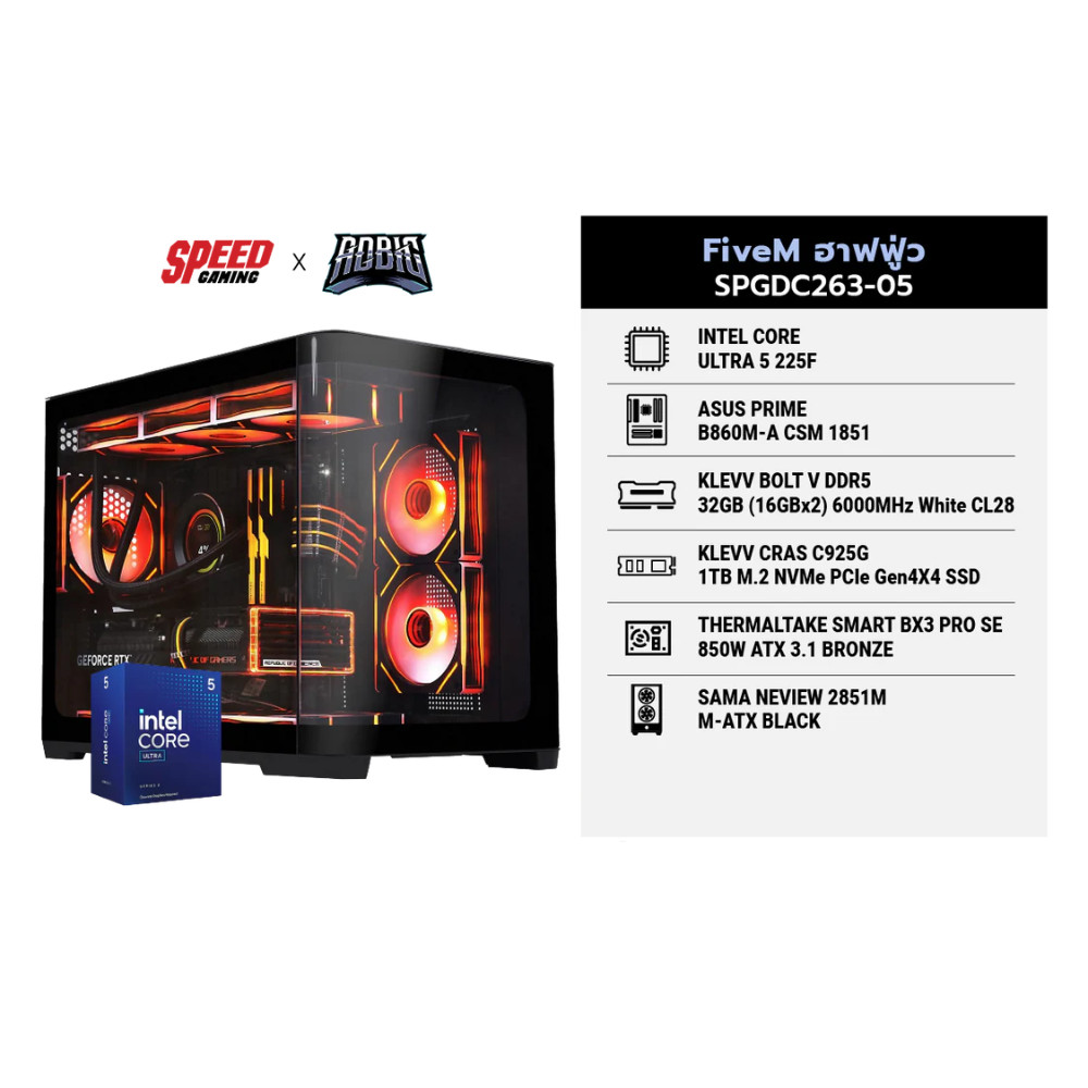 คอมประกอบ Set FiveM ฮาฟฟู่ว SPGDC263-05